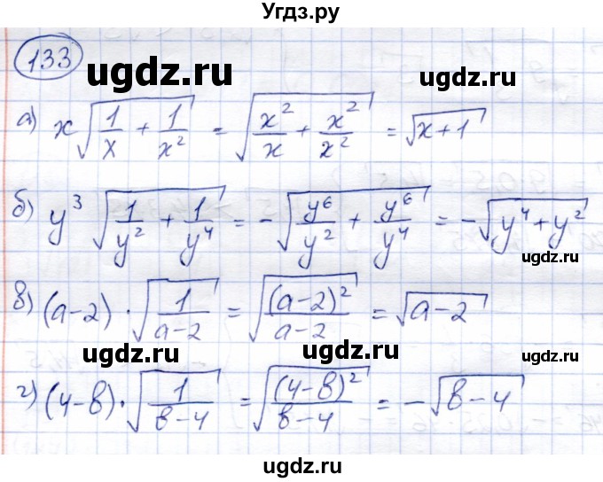 ГДЗ (Решебник) по алгебре 8 класс Солтан Г.Н. / упражнение / 133