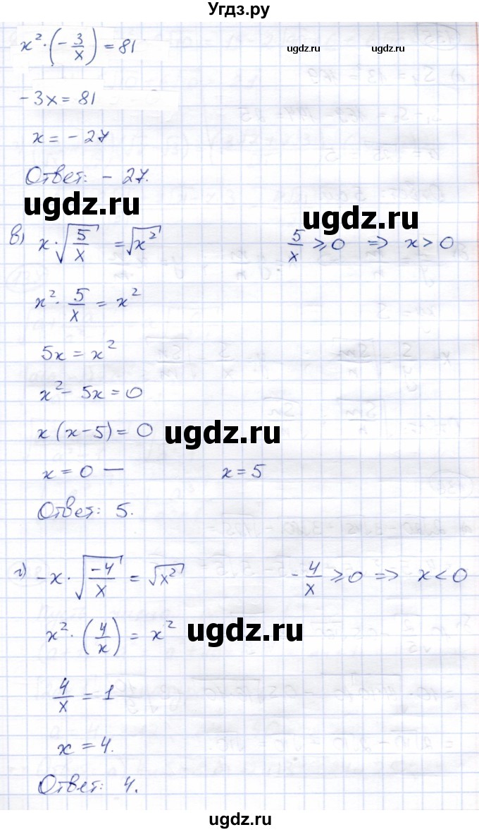 ГДЗ (Решебник) по алгебре 8 класс Солтан Г.Н. / упражнение / 134(продолжение 2)