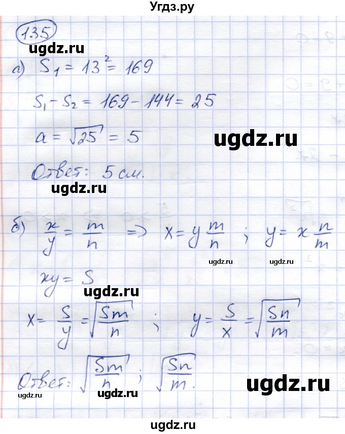 ГДЗ (Решебник) по алгебре 8 класс Солтан Г.Н. / упражнение / 135
