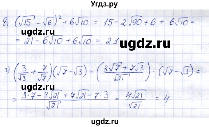 ГДЗ (Решебник) по алгебре 8 класс Солтан Г.Н. / упражнение / 136(продолжение 2)
