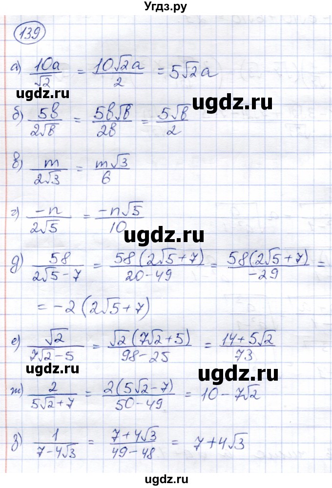 ГДЗ (Решебник) по алгебре 8 класс Солтан Г.Н. / упражнение / 139