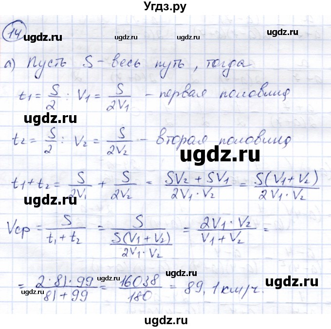 ГДЗ (Решебник) по алгебре 8 класс Солтан Г.Н. / упражнение / 14