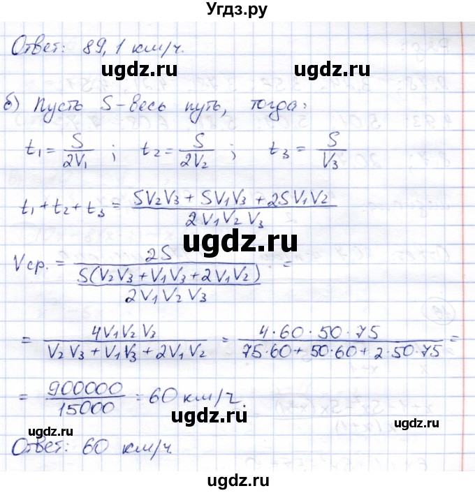 ГДЗ (Решебник) по алгебре 8 класс Солтан Г.Н. / упражнение / 14(продолжение 2)