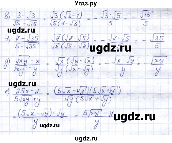 ГДЗ (Решебник) по алгебре 8 класс Солтан Г.Н. / упражнение / 140(продолжение 2)