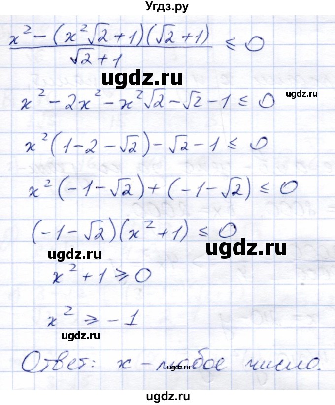 ГДЗ (Решебник) по алгебре 8 класс Солтан Г.Н. / упражнение / 143(продолжение 2)