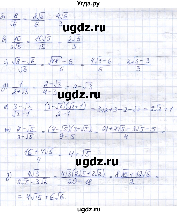 ГДЗ (Решебник) по алгебре 8 класс Солтан Г.Н. / упражнение / 146(продолжение 2)