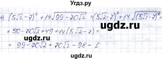 ГДЗ (Решебник) по алгебре 8 класс Солтан Г.Н. / упражнение / 149(продолжение 2)