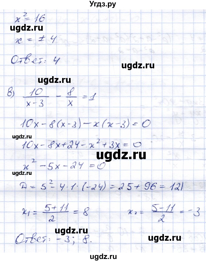 ГДЗ (Решебник) по алгебре 8 класс Солтан Г.Н. / упражнение / 16(продолжение 2)