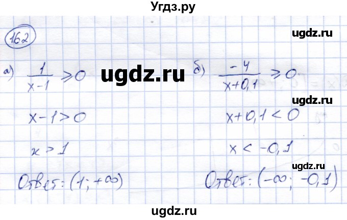 ГДЗ (Решебник) по алгебре 8 класс Солтан Г.Н. / упражнение / 162