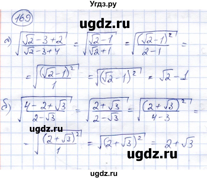 ГДЗ (Решебник) по алгебре 8 класс Солтан Г.Н. / упражнение / 169