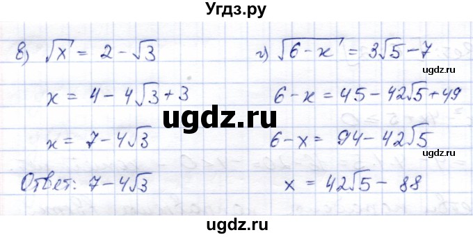 ГДЗ (Решебник) по алгебре 8 класс Солтан Г.Н. / упражнение / 172(продолжение 2)