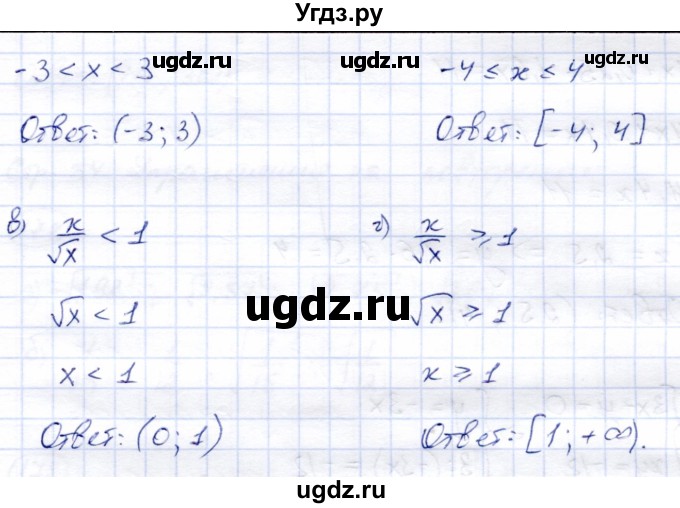 ГДЗ (Решебник) по алгебре 8 класс Солтан Г.Н. / упражнение / 174(продолжение 2)