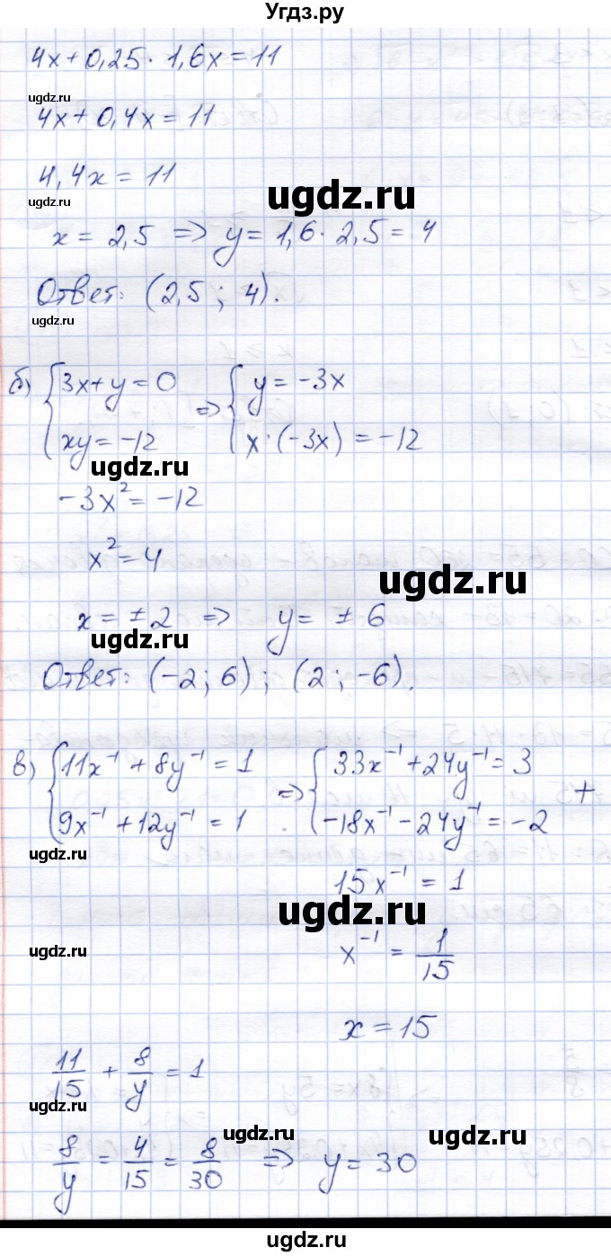 ГДЗ (Решебник) по алгебре 8 класс Солтан Г.Н. / упражнение / 176(продолжение 2)