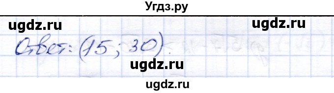 ГДЗ (Решебник) по алгебре 8 класс Солтан Г.Н. / упражнение / 176(продолжение 3)