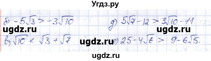 ГДЗ (Решебник) по алгебре 8 класс Солтан Г.Н. / упражнение / 180(продолжение 2)
