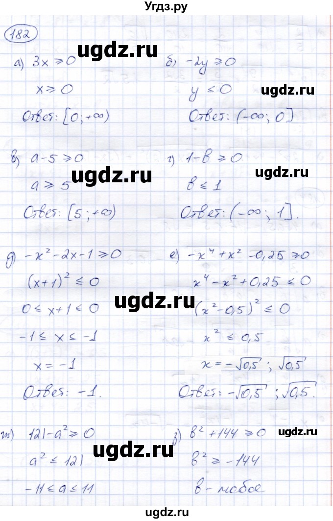 ГДЗ (Решебник) по алгебре 8 класс Солтан Г.Н. / упражнение / 182