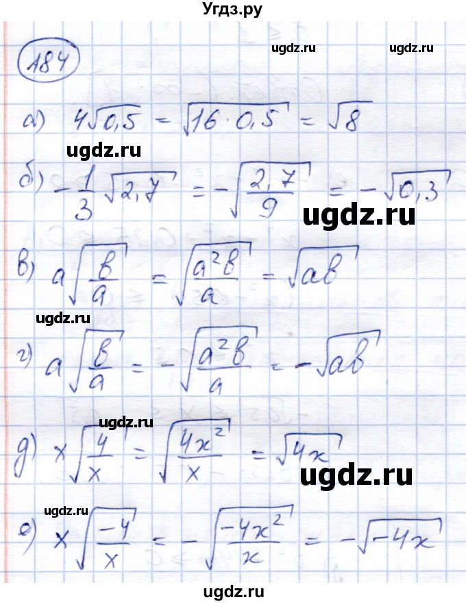 ГДЗ (Решебник) по алгебре 8 класс Солтан Г.Н. / упражнение / 184