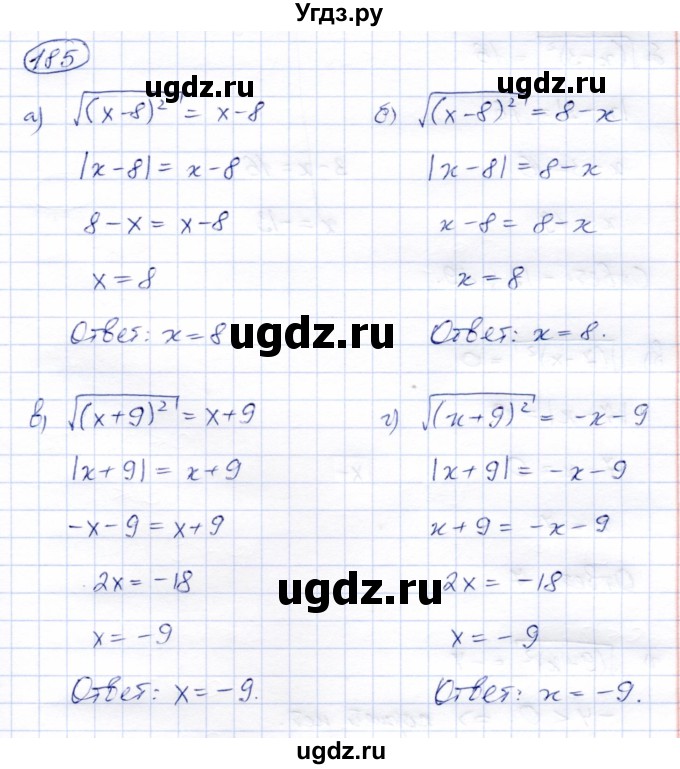 ГДЗ (Решебник) по алгебре 8 класс Солтан Г.Н. / упражнение / 185