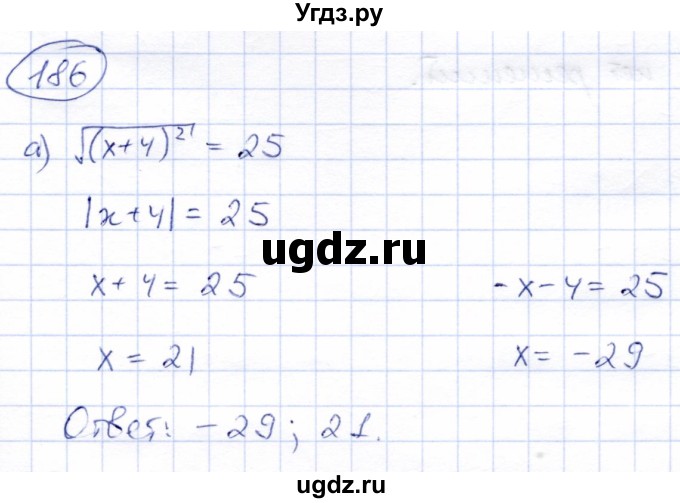 ГДЗ (Решебник) по алгебре 8 класс Солтан Г.Н. / упражнение / 186