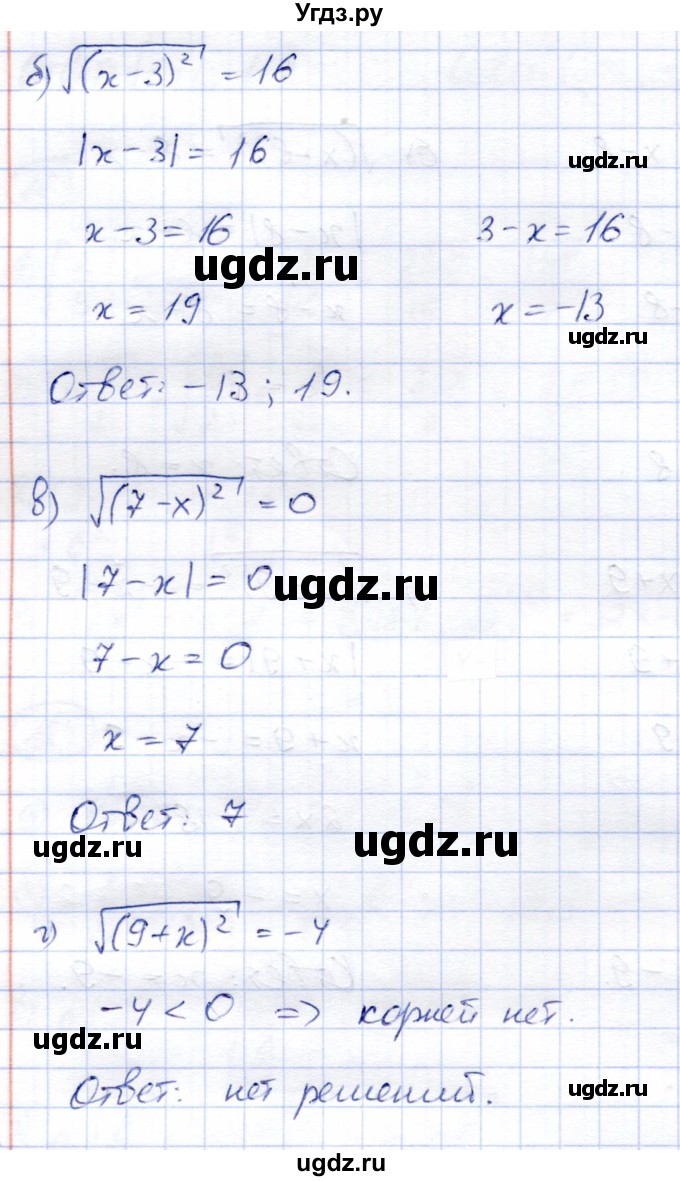 ГДЗ (Решебник) по алгебре 8 класс Солтан Г.Н. / упражнение / 186(продолжение 2)