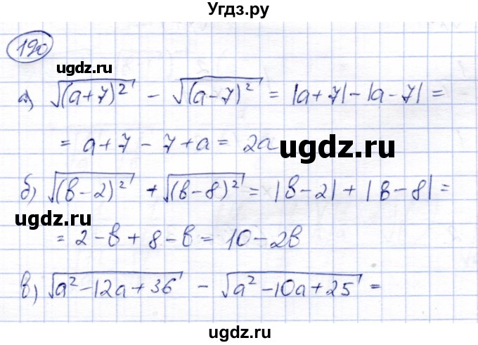 ГДЗ (Решебник) по алгебре 8 класс Солтан Г.Н. / упражнение / 190