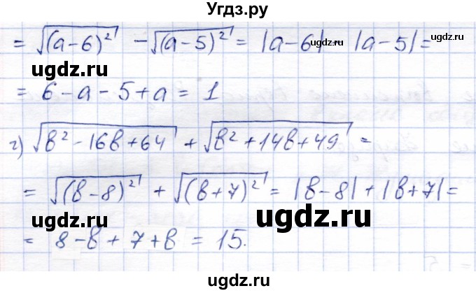 ГДЗ (Решебник) по алгебре 8 класс Солтан Г.Н. / упражнение / 190(продолжение 2)