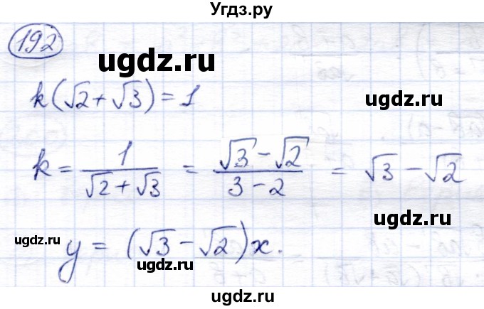 ГДЗ (Решебник) по алгебре 8 класс Солтан Г.Н. / упражнение / 192