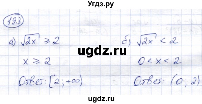 ГДЗ (Решебник) по алгебре 8 класс Солтан Г.Н. / упражнение / 193