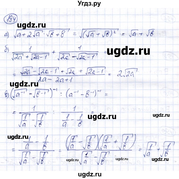 ГДЗ (Решебник) по алгебре 8 класс Солтан Г.Н. / упражнение / 194