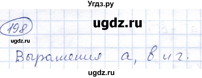 ГДЗ (Решебник) по алгебре 8 класс Солтан Г.Н. / упражнение / 198