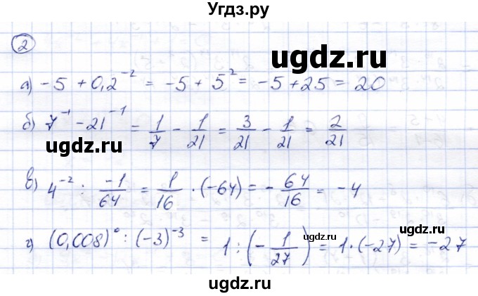 ГДЗ (Решебник) по алгебре 8 класс Солтан Г.Н. / упражнение / 2