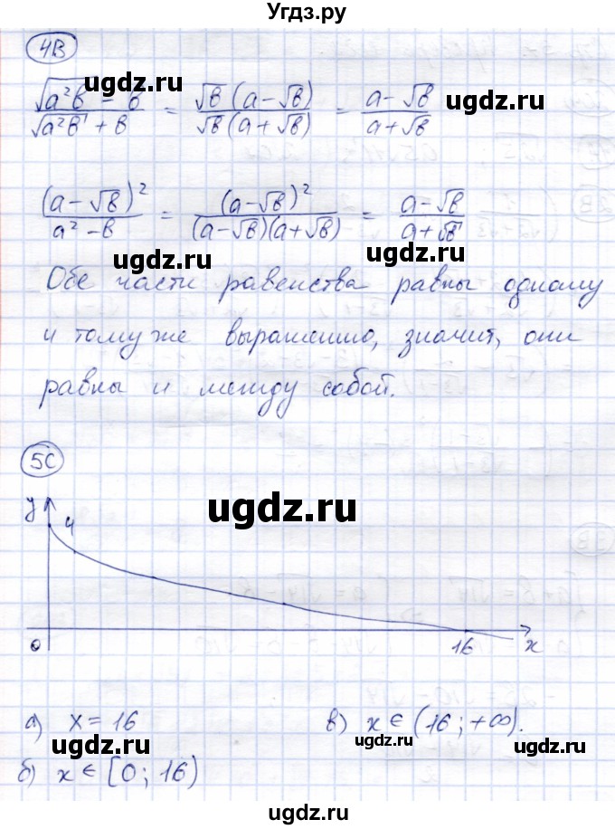 ГДЗ (Решебник) по алгебре 8 класс Солтан Г.Н. / упражнение / 204(продолжение 2)