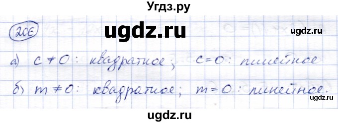 ГДЗ (Решебник) по алгебре 8 класс Солтан Г.Н. / упражнение / 206