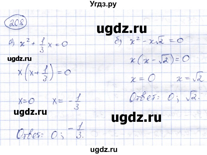 ГДЗ (Решебник) по алгебре 8 класс Солтан Г.Н. / упражнение / 208