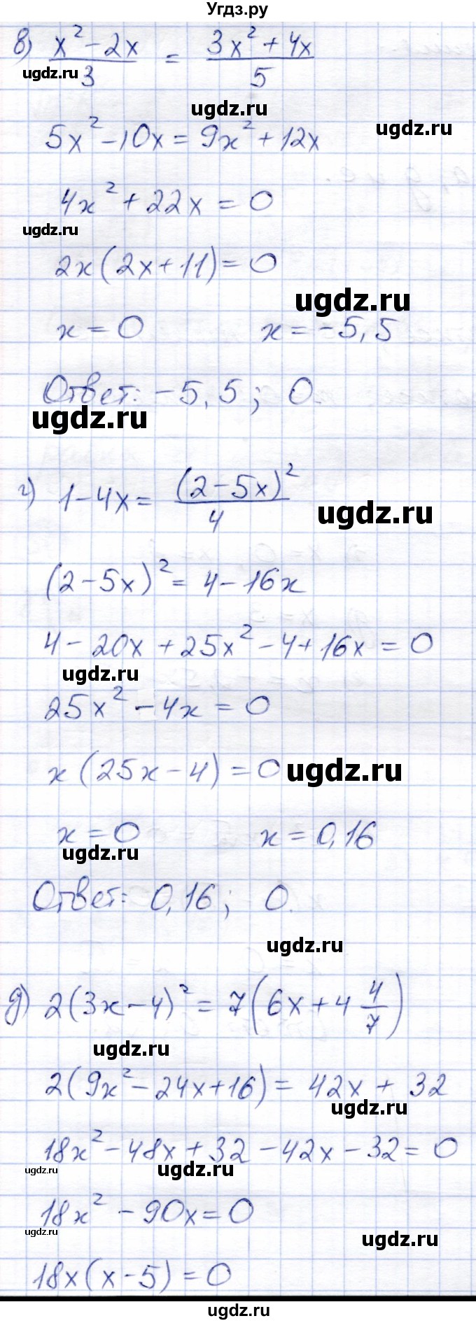 ГДЗ (Решебник) по алгебре 8 класс Солтан Г.Н. / упражнение / 208(продолжение 2)