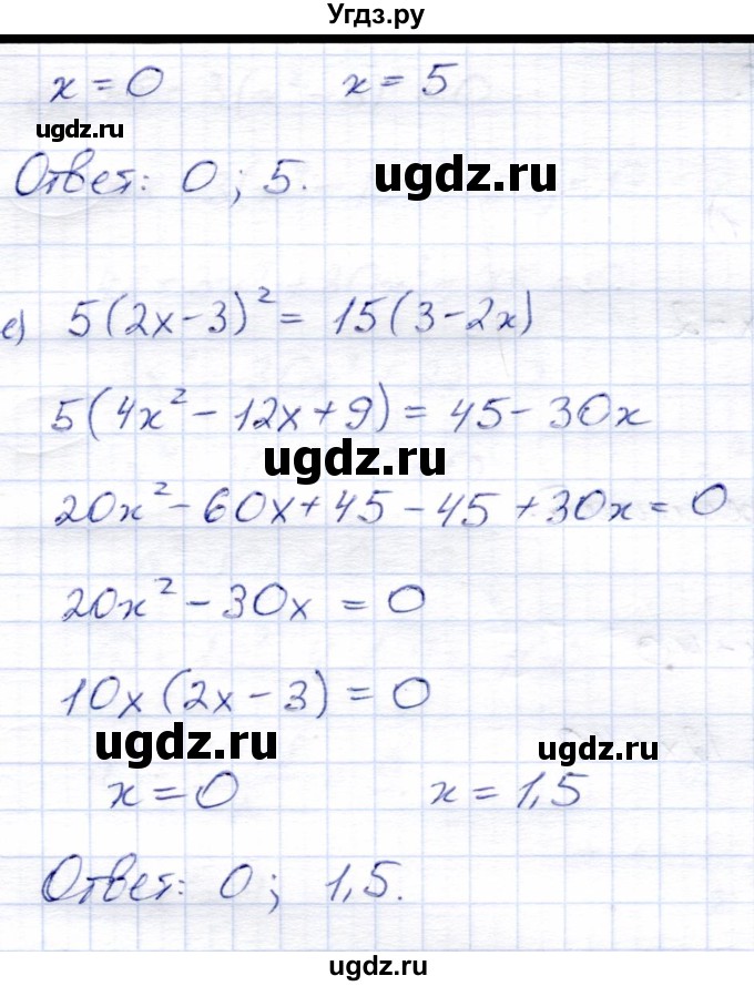 ГДЗ (Решебник) по алгебре 8 класс Солтан Г.Н. / упражнение / 208(продолжение 3)