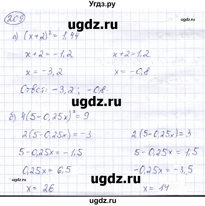ГДЗ (Решебник) по алгебре 8 класс Солтан Г.Н. / упражнение / 209