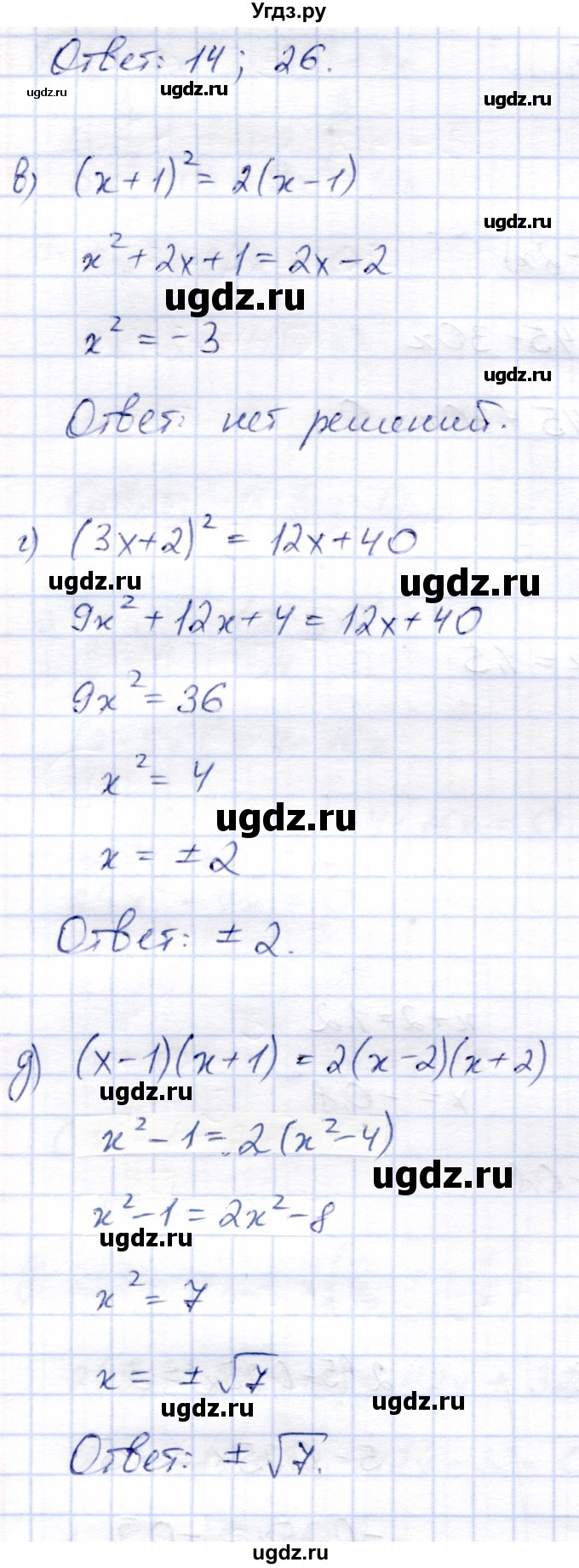 ГДЗ (Решебник) по алгебре 8 класс Солтан Г.Н. / упражнение / 209(продолжение 2)