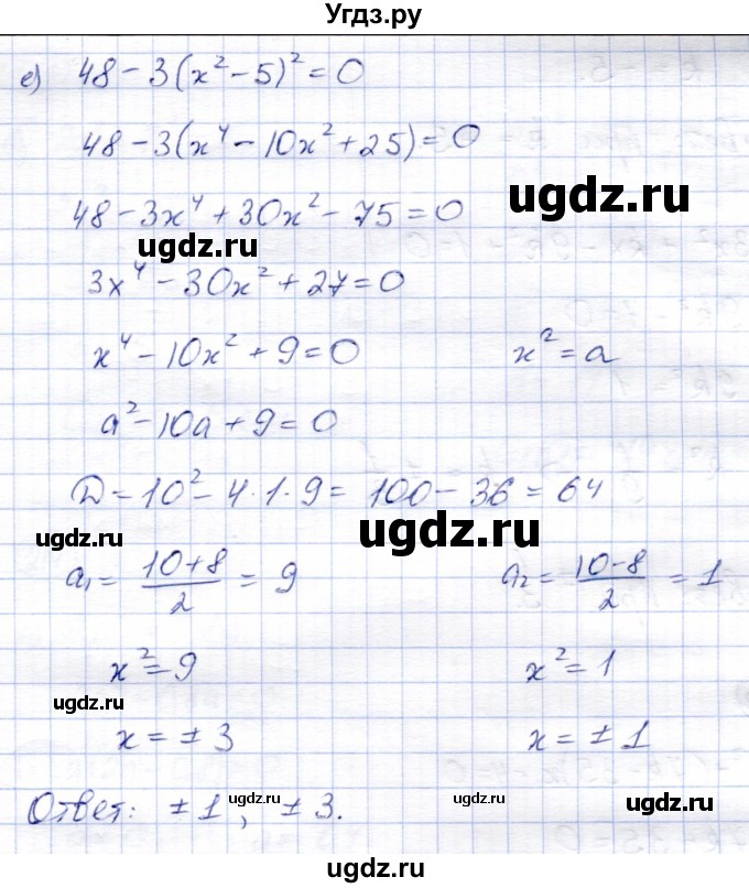 ГДЗ (Решебник) по алгебре 8 класс Солтан Г.Н. / упражнение / 209(продолжение 3)