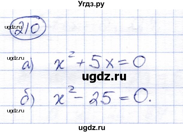 ГДЗ (Решебник) по алгебре 8 класс Солтан Г.Н. / упражнение / 210
