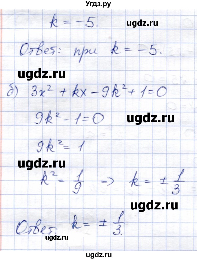 ГДЗ (Решебник) по алгебре 8 класс Солтан Г.Н. / упражнение / 211(продолжение 2)