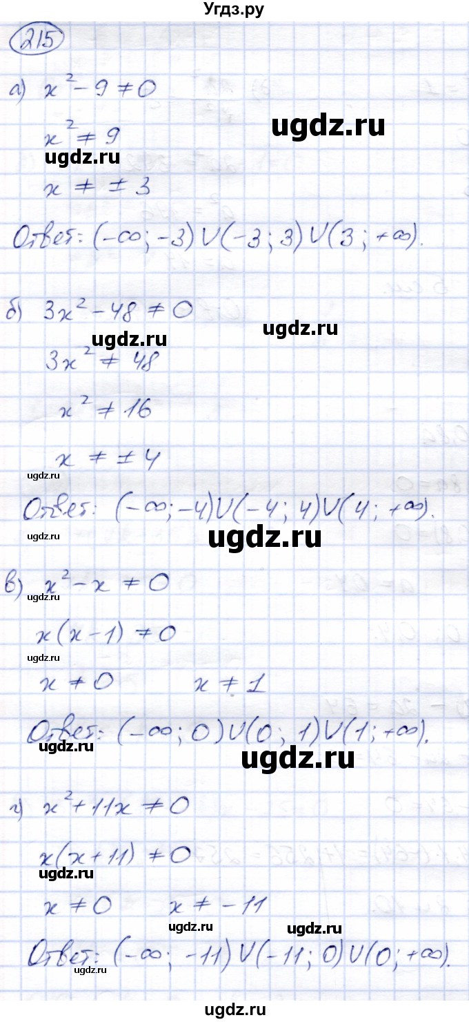 ГДЗ (Решебник) по алгебре 8 класс Солтан Г.Н. / упражнение / 215