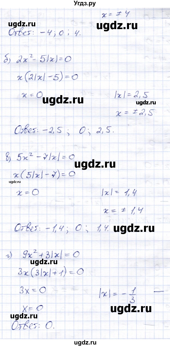 ГДЗ (Решебник) по алгебре 8 класс Солтан Г.Н. / упражнение / 218(продолжение 2)