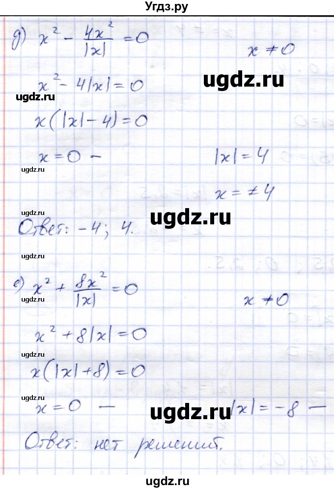 ГДЗ (Решебник) по алгебре 8 класс Солтан Г.Н. / упражнение / 218(продолжение 3)
