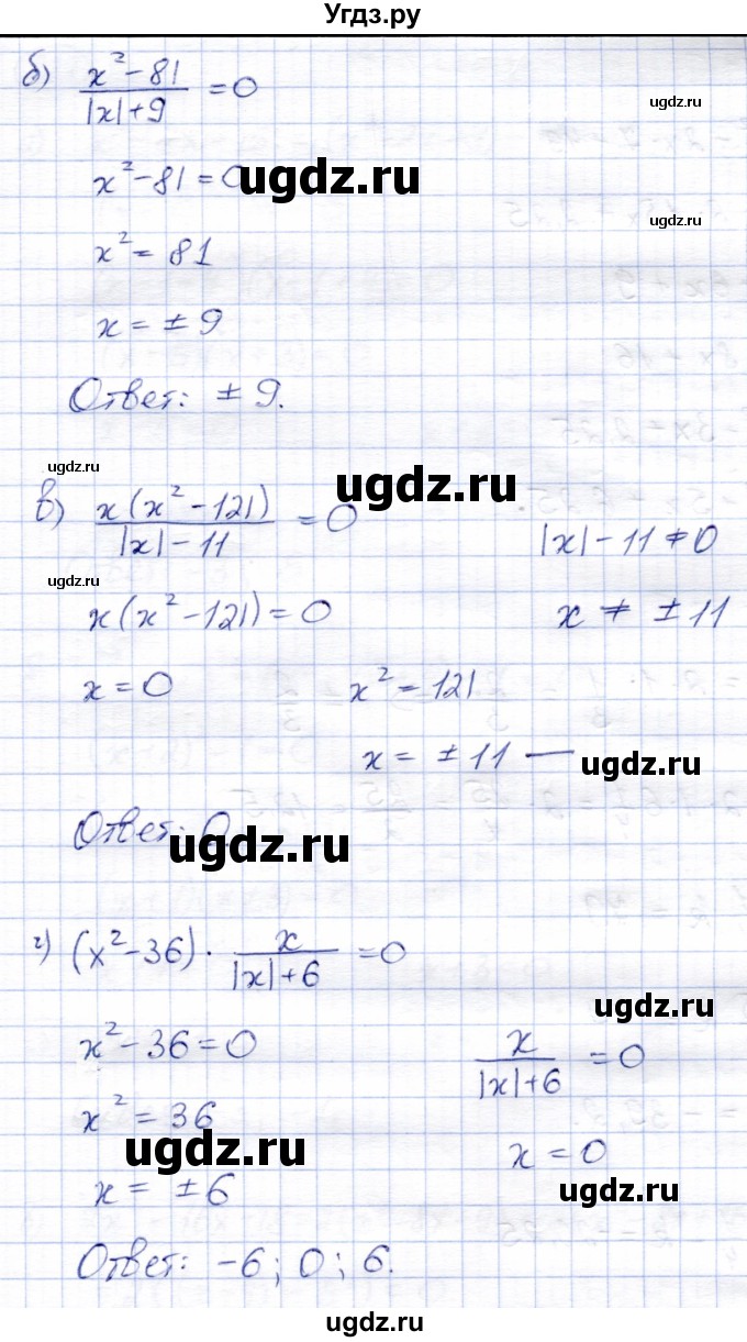 ГДЗ (Решебник) по алгебре 8 класс Солтан Г.Н. / упражнение / 219(продолжение 2)