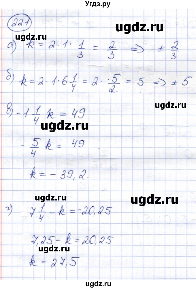 ГДЗ (Решебник) по алгебре 8 класс Солтан Г.Н. / упражнение / 221