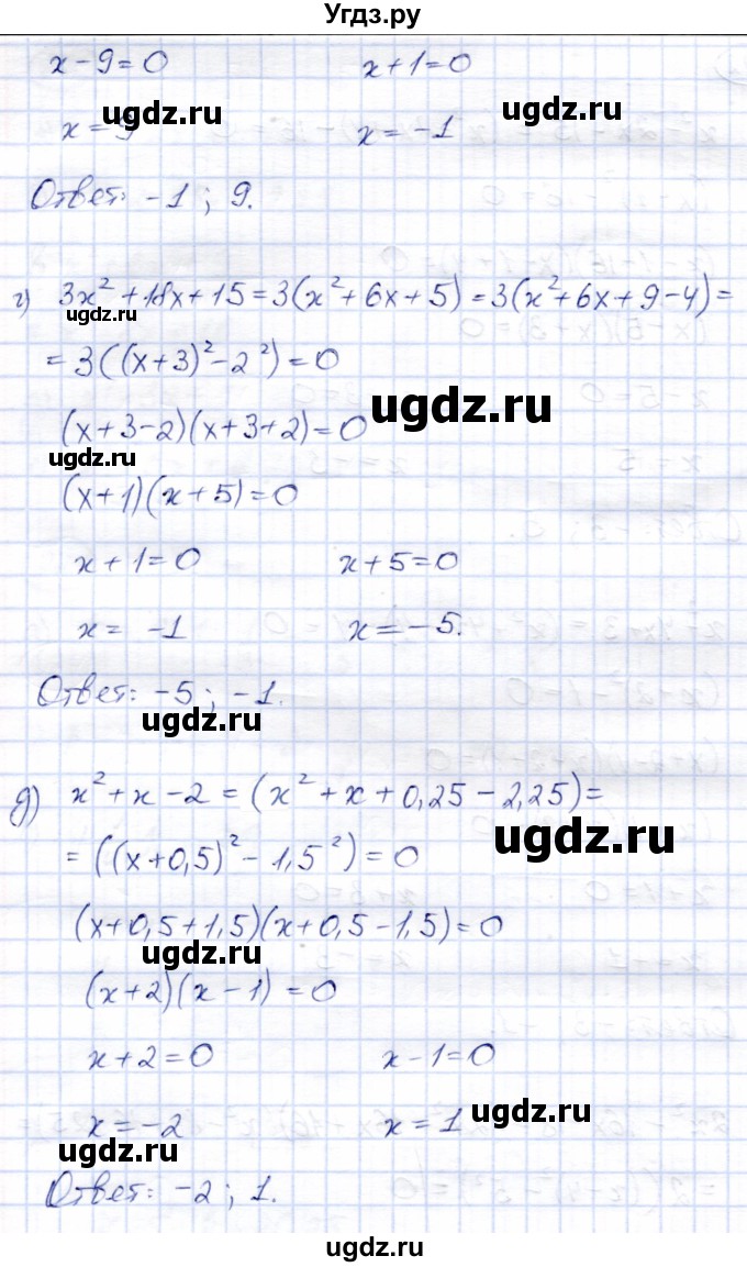 ГДЗ (Решебник) по алгебре 8 класс Солтан Г.Н. / упражнение / 222(продолжение 2)