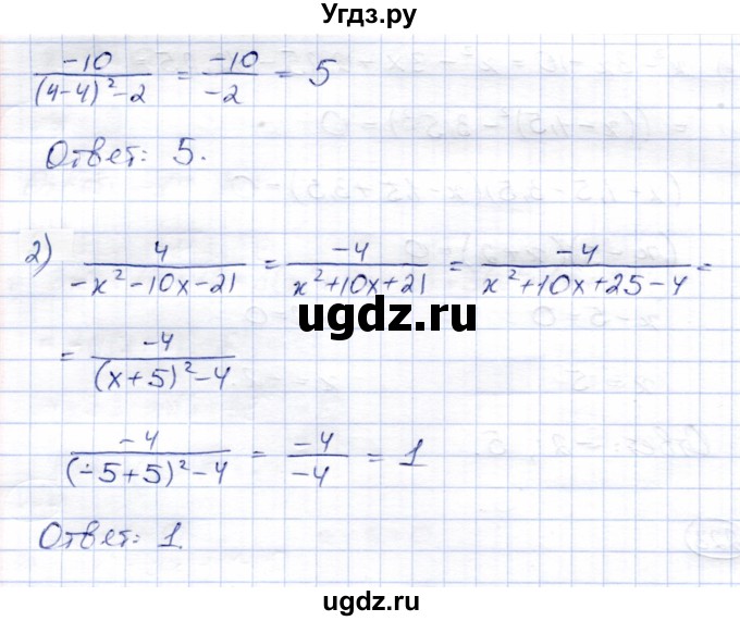 ГДЗ (Решебник) по алгебре 8 класс Солтан Г.Н. / упражнение / 223(продолжение 2)