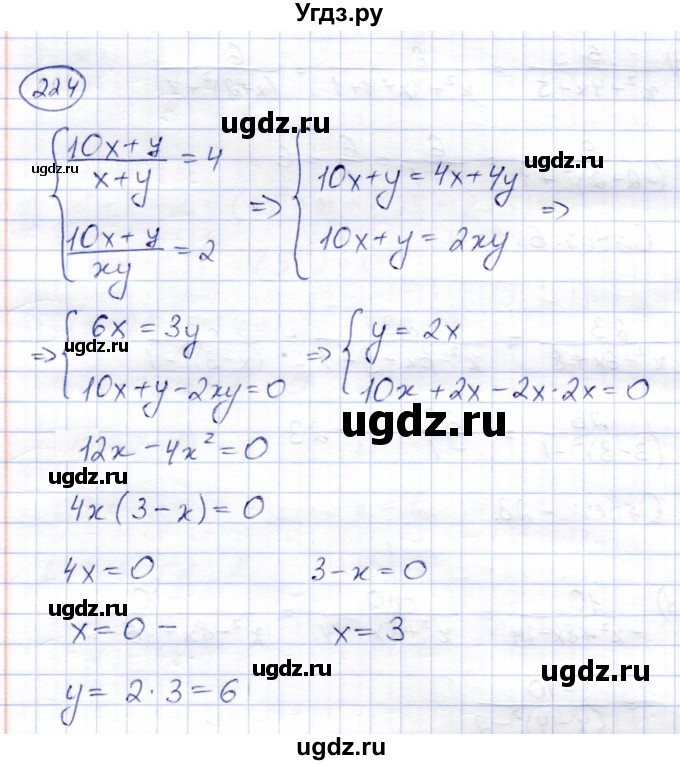 ГДЗ (Решебник) по алгебре 8 класс Солтан Г.Н. / упражнение / 224
