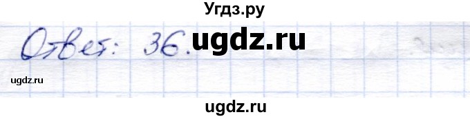 ГДЗ (Решебник) по алгебре 8 класс Солтан Г.Н. / упражнение / 224(продолжение 2)